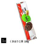 くき ほうじ茶 100g 美