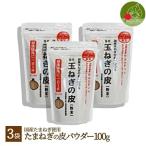  местного производства лук репчатый пудра 110g×3 пакет комплект 