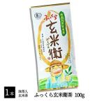  зеленый чай ввод чай с рисовыми зернами моти неочищенный рис .! бусенник .!........! витамин E! вода суп OK![.... неочищенный рис .100g]