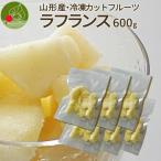  рефрижератор cut фрукты la Франция 600g. нет рефрижератор фрукты еда Yamagata префектура производство местного производства фрукты фрукты cut фрукты внезапный скорость рефрижератор груша обыкновенная подобный . рефрижератор десерт замороженные продукты 