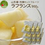  рефрижератор cut фрукты la Франция 900g. нет рефрижератор фрукты еда Yamagata префектура производство местного производства фрукты фрукты cut фрукты внезапный скорость рефрижератор груша обыкновенная подобный . рефрижератор десерт замороженные продукты 