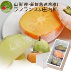  фрукты подарок Yamagata префектура производство la Франция &. внутри хурма 3 штук входит подарок .. лёд шербет Yamagata фрукты местного производства японский фрукты .. внезапный скорость рефрижератор подарок по случаю конца года . лет .