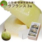  фрукты подарок Yamagata префектура производство la Франция 3 штук входит подарок .. лёд шербет Yamagata фрукты местного производства .. внезапный скорость рефрижератор сок смузи наличие подарок по случаю конца года . лет .