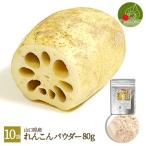 местного производства renkon пудра 80g×10 пакет комплект без добавок нет окраска молния есть пакет * сохранение . отлично! сухой renkon, порошок renkon, лотос порошок, сухой бесплатная доставка 