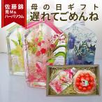 母の日 遅れてごめんね ギフト ハーバリウム ウイスキーボトル ＆ さくらんぼ 佐藤錦 秀品 Ｍ玉 ギフトセット 送料無料 花束 ハーバリウム プレゼント