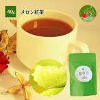  почтовая доставка * Yamagata префектура departure дыня черный чай 40g аромат. дыня, тоже тест. черный чай. новые ощущения! в подарок . оптимальный! бесплатная доставка 