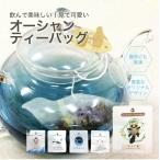  Ocean чай упаковка 1 посылка ввод почтовая доставка отправка бесплатная доставка поверхность белый party товары подарок подарок симпатичный животное животное море. живое существо травяной чай 