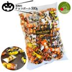  Halloween сладости шоко для бизнеса много примерно 150 штук шт упаковка распределение .(500g) маленький подарок Halo wi конфеты конфеты 