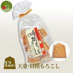 . данный земля гурман! shogi пешка. форма . сделал очень популярный . земля производство! shogi. .....12 штук входит 