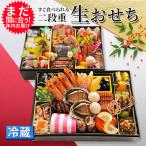 生おせち 冷蔵 三重箱 5〜6人前 2023 送料無料  新年のギフト 御節 鮮度抜群 産地直送 肉 伊勢海老 黒豆　伊達巻　いか黄金焼き　紅白蒲鉾