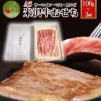 ショッピングおせち 米沢牛 A5ランクのみ使用 肉おせちセット 桐箱入り 300g入り (サーロイン・カルビ・もも) 2024 洋風 山形県産 おせち 肉づくし 3人前 黒毛和牛 ギフト