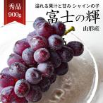  виноград Fuji. блестящий 1.900g и больше превосходящий товар супер большой . Yamagata префектура производство подарок подарок автомобиль in мускат. ... чёрный . автомобиль in мускат 