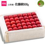  вишня Sato .2L шар 500g. в коробке Yamagata Special превосходящий 2025 Yamagata префектура производство sa Clan bo несессер входить специальный отбор подарок на Bon Festival рука .. тщательно отобранный бесплатная доставка .. подарок подарок 