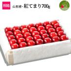  вишня ....2-3L шар 700g. коробка Yamagata Special превосходящий 2026 Yamagata префектура производство sa Clan bo Special игрок .. несессер входить подарок на Bon Festival подарок подарок .. тщательно отобранный бесплатная доставка фрукты фрукты 