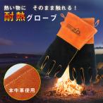 耐熱グローブ 手袋 アウトドア 火傷 防止 キャンプ バーベキュー 本牛革 レザーグローブ BBQ 作業革手袋 男女兼用 溶接 薪ストーブ 防熱 安全