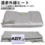遠赤外線ヒートマット ヒートマット エステマット 二つ折り 折りたたみ式 温熱マット ホットマット 発汗マット 180*80cm サウナマット 折りた