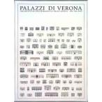 ポスター アート Palazzi Di Verona（ヴェローナ） 額装品 アルミ製ベーシックフレーム