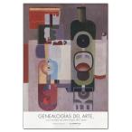 Deux Bouteilles　2020/ル コルビジェ/ポ�