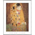 接吻（グスタフ クリムト） 額装品 アルミ製ベーシックフレーム