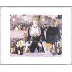 フォリー＝ベルジェール劇場のバー（エドゥアール マネ） 額装品 アルミ製ベーシックフレーム