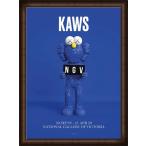 KAWS BFF BLUE NGV（カウズ） 額装品 ウッドハイグレードフレーム