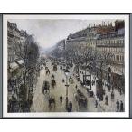 Boulevard Montmartre 1897（ジャコブ カミーユ ピサロ） 額装品 アルミ製ベーシックフレーム