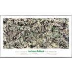ショッピング魔王 ポスター アート 魔王（ジャクソン ポロック） 額装品 アルミ製ベーシックフレーム