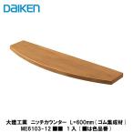  большой . промышленность [nichi счетчик ( резина ламинированная древесина ) L=600 ME6103-12##](#. цвет номер товара )