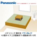  Panasonic татами .. план No.17 4.5 татами 2 person стена ...+. низкий стол 3 сяку ×3 сяку модель 