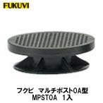 fkbi[ мульти- post 0A type ( регулировка ширина 31~40mm) MPST0A 1 штук ]