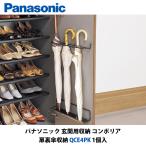  Panasonic для входа место хранения проигрыватель задний дверь обратная сторона зонт место хранения QCE4PK 1 штук 
