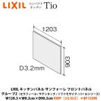 LIXIL �L�b�`���p�l�� �T���t�H�[�� �t�����g�p�l�� �O���[�v2 W120.3�~D0.3�~H90.3cm KWP�iJ/L/G/C�j��BF120M