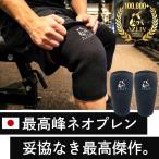 AZLIV ニースリーブ PRO 国産最高峰ネオプレン 左右セット 7mm 膝サポーター ニーサポーター ニーラップ スクワット 筋トレ ウエイトトレーニング ジム アズリブ
