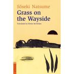 道草 (英文版)? Grass on the Wayside (タトルクラシックス )