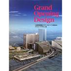 Grand Opening Design 大型商業施設のグランドオープンを集めたグラフィックデザイン集