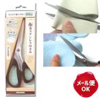 布用ステンレスはさみ KAWAGUCHI /はさみ ハサミ 裁ちばさみ 布用 布 布切バサミ 布切り  ギザ刃