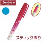 スティックのり 本体 青 ソーライン /本体のみ 仮止め のり スティック しるし付け パッチワーク 水洗い ソーイング