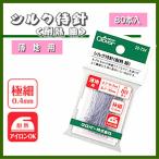 シルク待針 耐熱　細 クロバー /待ち針 針 シルク