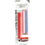 ノック式チャコペル3色セット クロバー /チャコペン チャコ しるし付け
