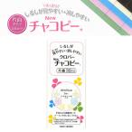 Newチャコピー 片面 5色セット クロバー /しるし付け 図案 製図用品  チャコ 洋裁 ソーイング 裁縫道具