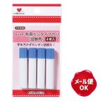 仮止め用 布用ペンタイプのり 詰め替え用 KAWAGUCHI /手芸用品 手作り ハンドメイド クラフト用品