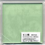 ビニ板 目打ち台/クラフト金具 ハトメ 鳩目 バッグ/手芸用品 手作り ハンドメイド クラフト用品