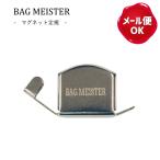 マグネット定規 BAG MEISTER /手芸用品 手作り ハンドメイド クラフト用品