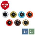 ぬいぐるみ 目 クリスタルアイ 6mm 2個入/ぬいぐるみ あみぐるみ 羊毛フェルト 目 目玉 ソリッドアイ プラスチックアイ アニマルアイ/手芸用品 手作り