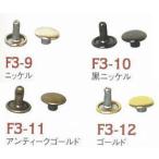 大カシメ両面 頭径9ｍｍ 50ヶ入/ かしめ カシメ金具 打棒 レザークラフト リメイク バッグ 装飾/手芸用品 手作り ハンドメイド クラフト用品