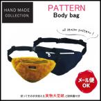 型紙 ボディバッグ ハンドメイドコレクション パターン 型紙・レシピ・タグ付き /パターン バッグ 鞄