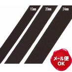 【在庫限り】グログランテープ 15mm 1ｍ単位測り売り /縫い代 ふちどり 鞄 バッグ 財布