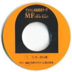 アイロン両面接着テープ 5mm/接着 アップリケ キルト キルティング