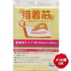 接着芯 2ｍカット 普通地タイプ/芯 接着 アイロン接着 バッグ 洋裁