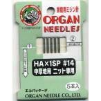 ミシン針 オルガン 家庭用 ニット専用針 中厚地用/オルガン針